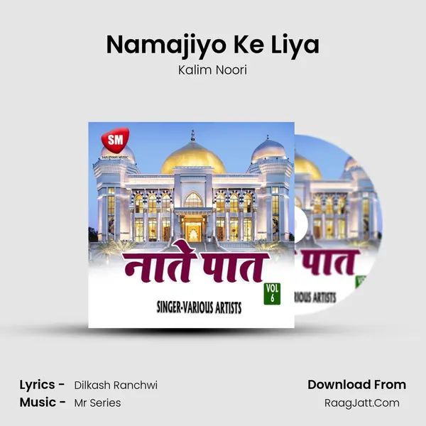 Namajiyo Ke Liya mp3 song