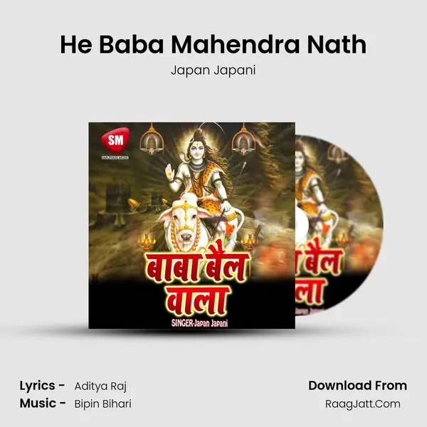 He Baba Mahendra Nath mp3 song