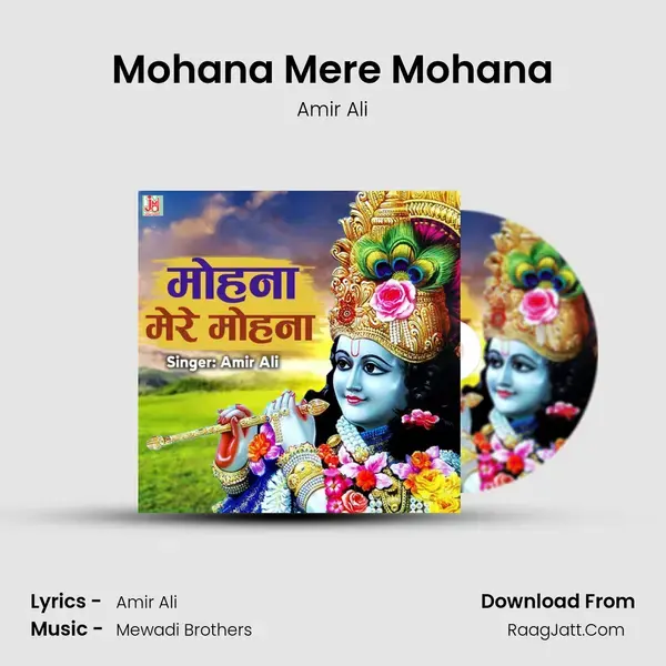 Mohana Mere Mohana mp3 song