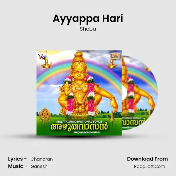 Ayyappa Hari mp3 song