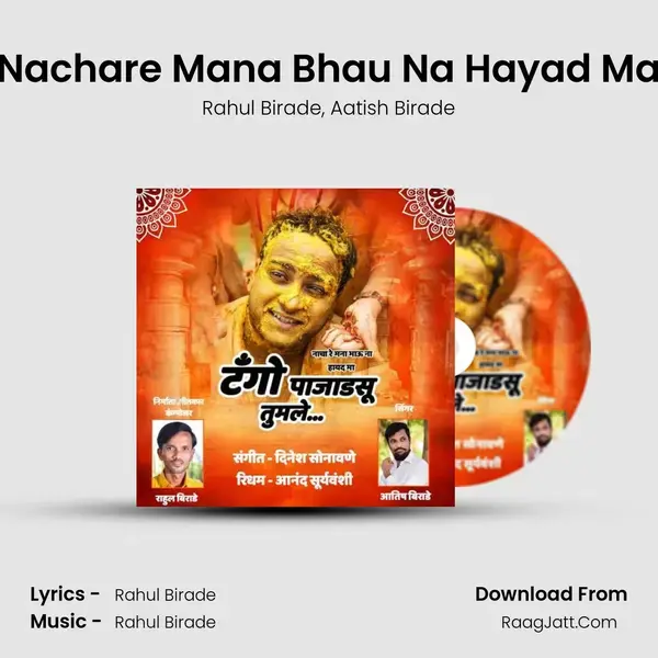 Nachare Mana Bhau Na Hayad Ma mp3 song