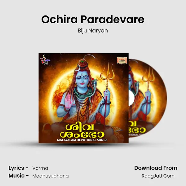 Ochira Paradevare mp3 song