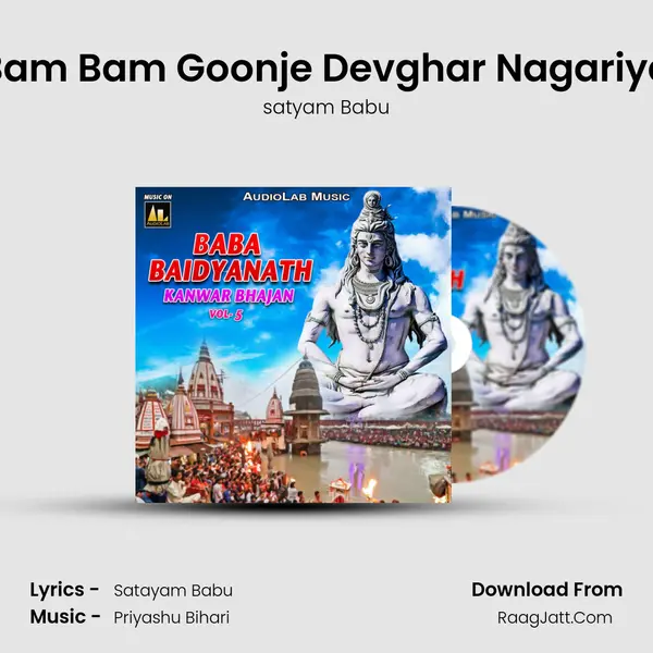 Bam Bam Goonje Devghar Nagariya Song mp3 | satyam Babu