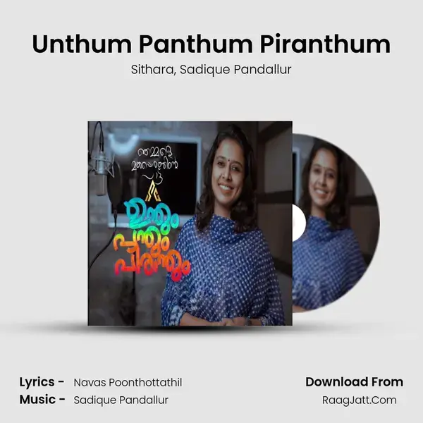 Unthum Panthum Piranthum mp3 song