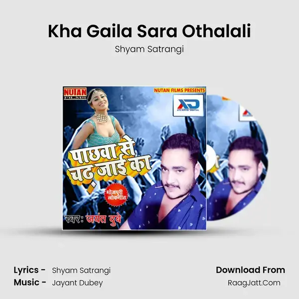 Kha Gaila Sara Othalali mp3 song