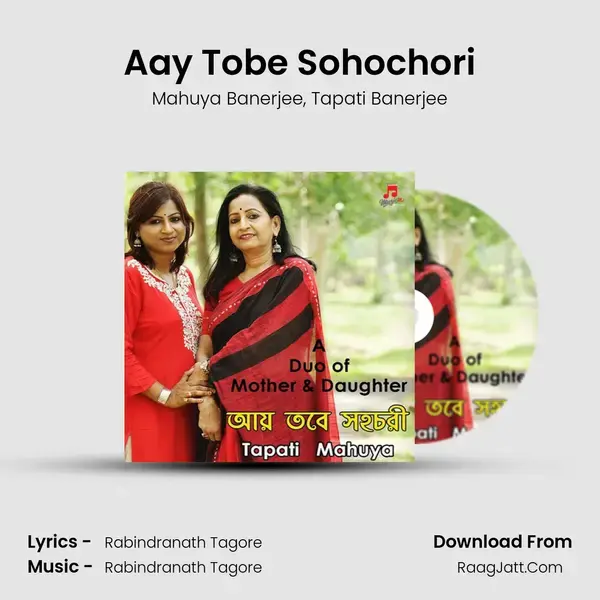 Aay Tobe Sohochori mp3 song