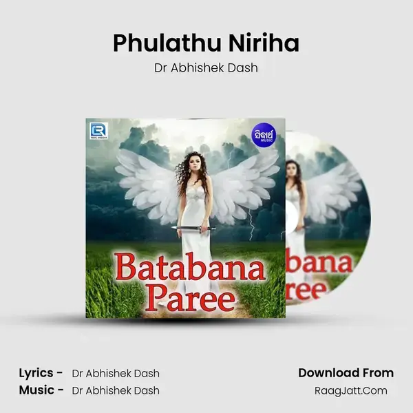 Batabana Paree - Dr Abhishek Dash