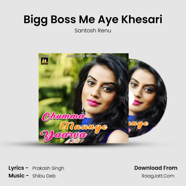 Bigg Boss Me Aye Khesari Song mp3 | Santosh Renu