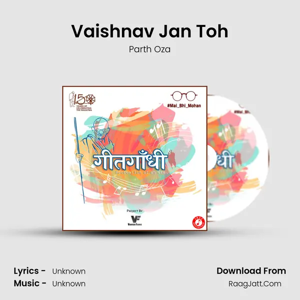 Vaishnav Jan Toh Song mp3 | Parth Oza