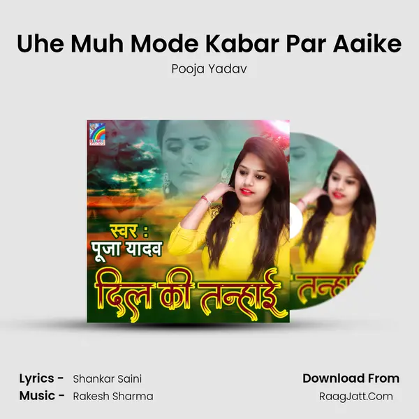 Uhe Muh Mode Kabar Par Aaike Song mp3 | Pooja Yadav