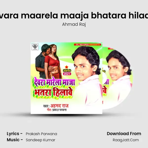 Devara maarela maaja bhatara hilaave mp3 song