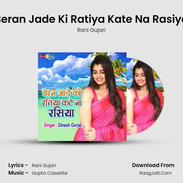 Beran Jade Ki Ratiya Kate Na Rasiya mp3 song