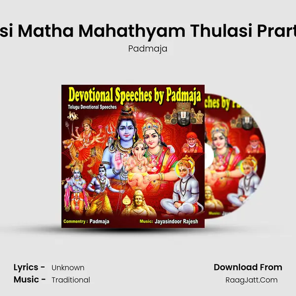 Thulasi Matha Mahathyam Thulasi Prarthana mp3 song