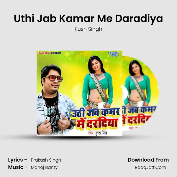 Uthi Jab Kamar Me Daradiya mp3 song