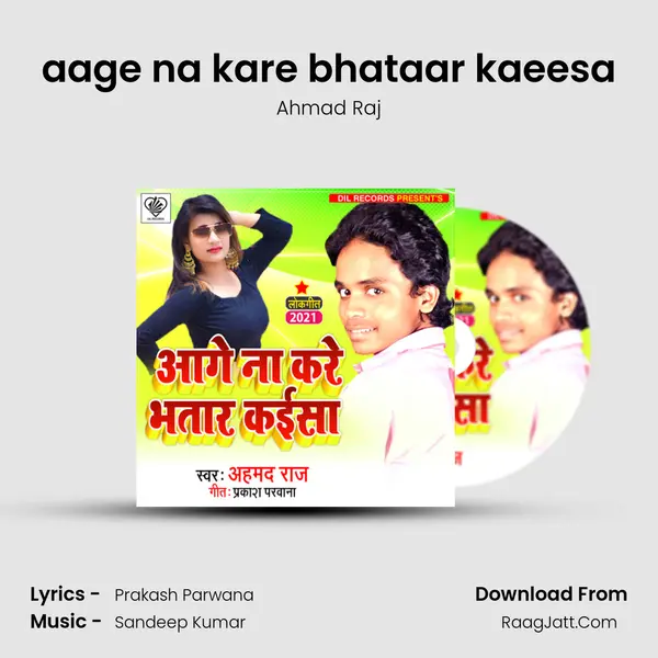 aage na kare bhataar kaeesa Song mp3 | Ahmad Raj