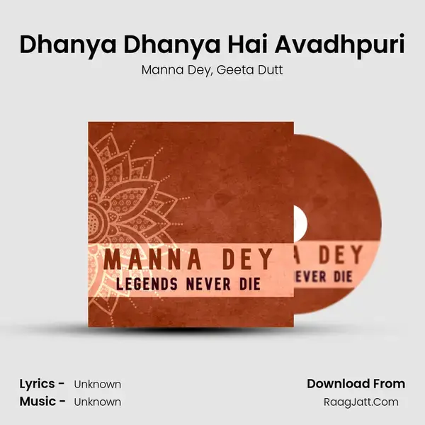 Dhanya Dhanya Hai Avadhpuri mp3 song