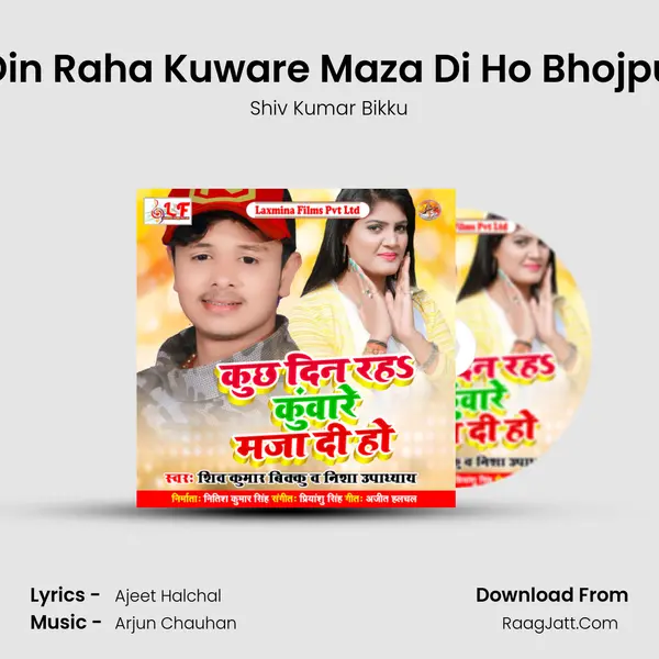 Kuchh Din Raha Kuware Maza Di Ho Bhojpuri Song mp3 song