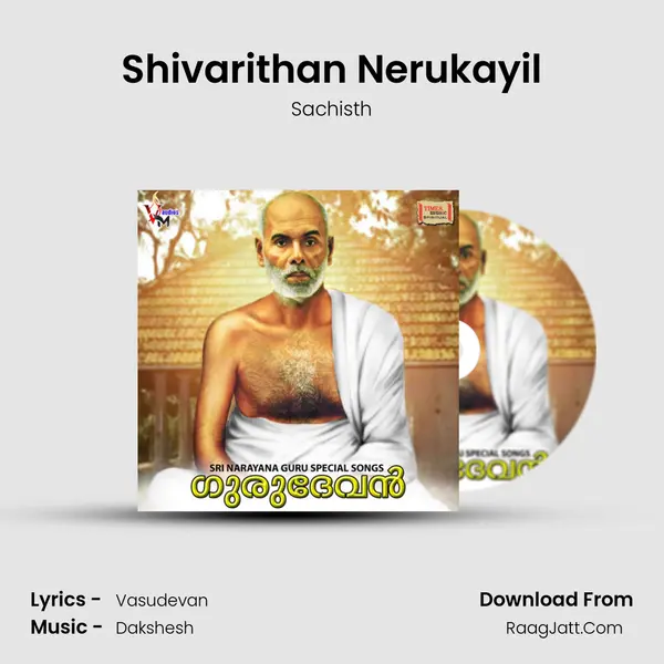 Shivarithan Nerukayil Song mp3 | Sachisth