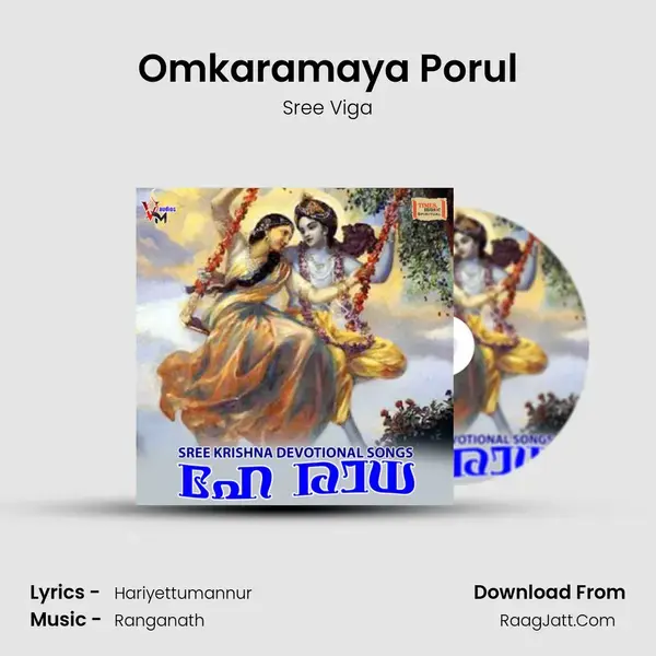 Omkaramaya Porul mp3 song