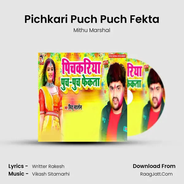 Pichkari Puch Puch Fekta - Mithu Marshal