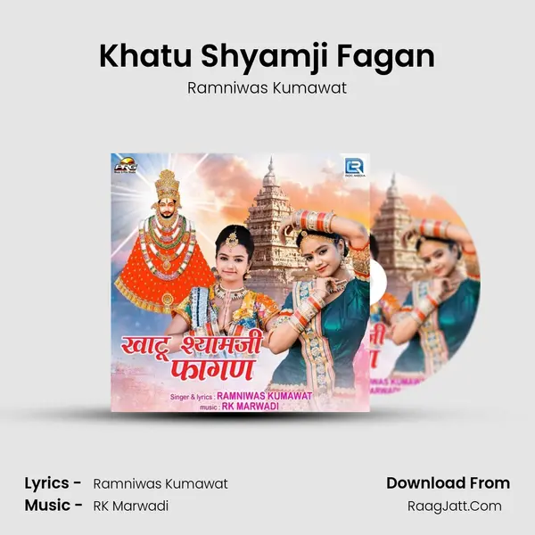 Khatu Shyamji Fagan mp3 song