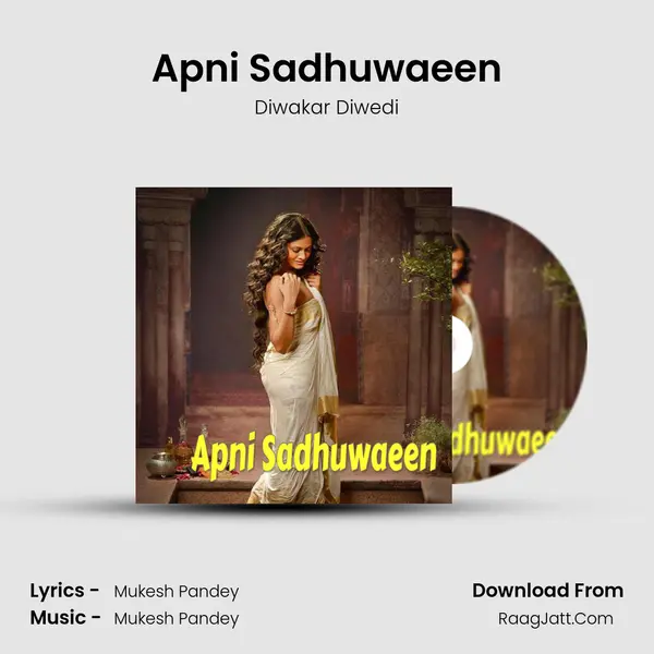 Apni Sadhuwaeen mp3 song