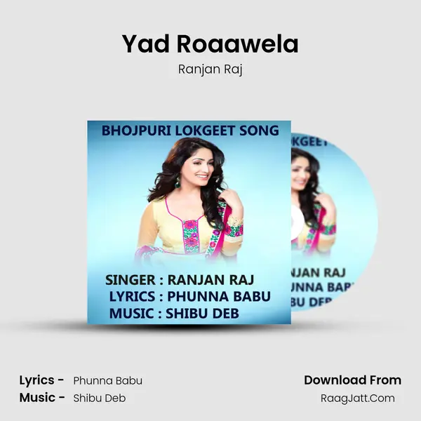 Yad Roaawela mp3 song