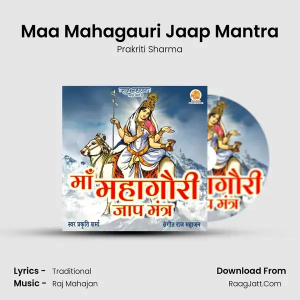 Maa Mahagauri Jaap Mantra mp3 song