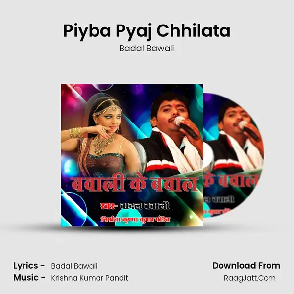 Piyba Pyaj Chhilata mp3 song