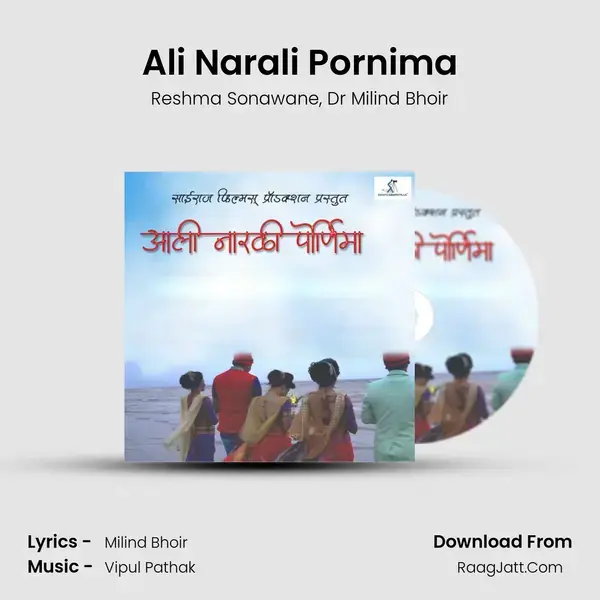 Ali Narali Pornima mp3 song