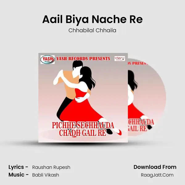 Aail Biya Nache Re Song mp3 | Chhabilal Chhaila