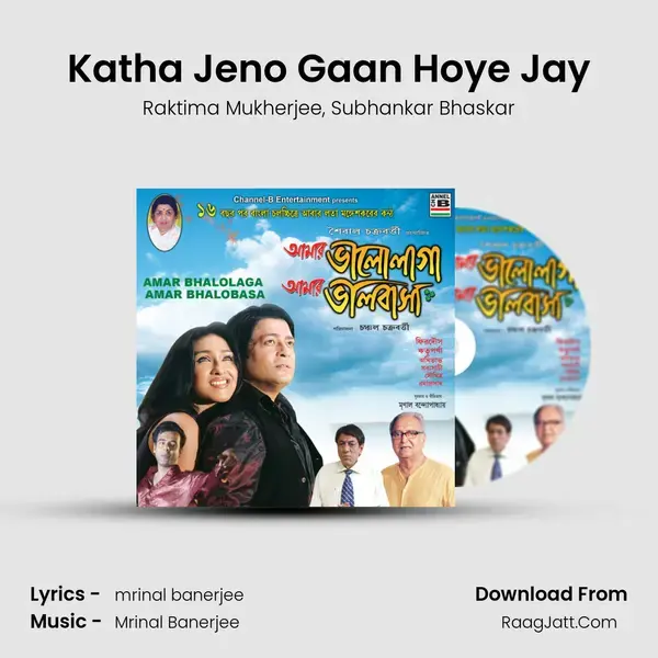 Katha Jeno Gaan Hoye Jay mp3 song