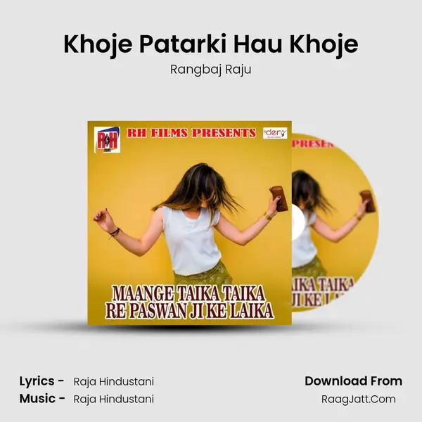 Khoje Patarki Hau Khoje Song mp3 | Rangbaj Raju