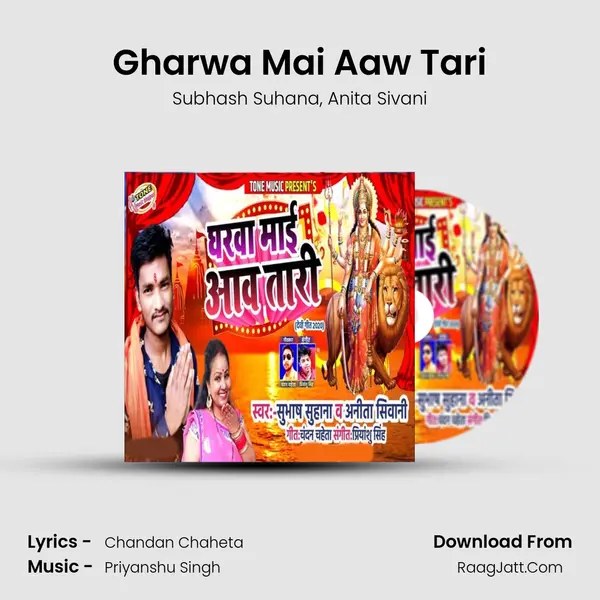 Gharwa Mai Aaw Tari mp3 song