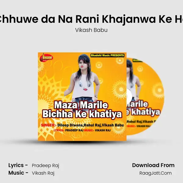 Chhuwe da Na Rani Khajanwa Ke Ho mp3 song