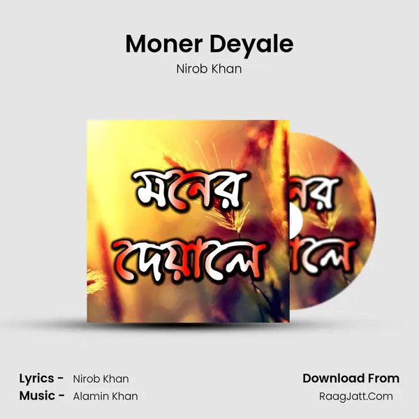 Moner Deyale mp3 song