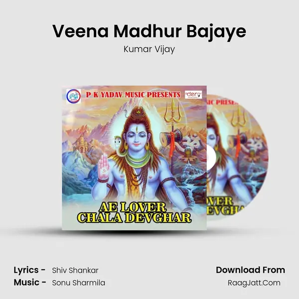 Veena Madhur Bajaye mp3 song