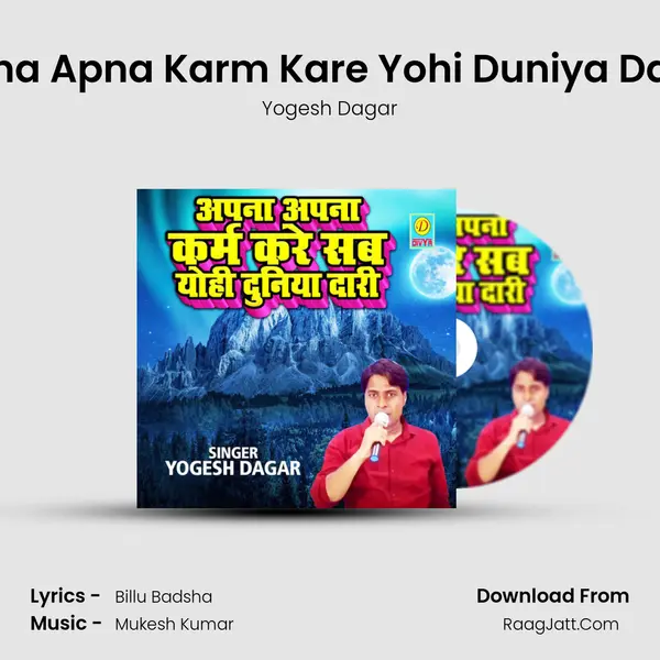 Apna Apna Karm Kare Yohi Duniya Daari Song mp3 | Yogesh Dagar