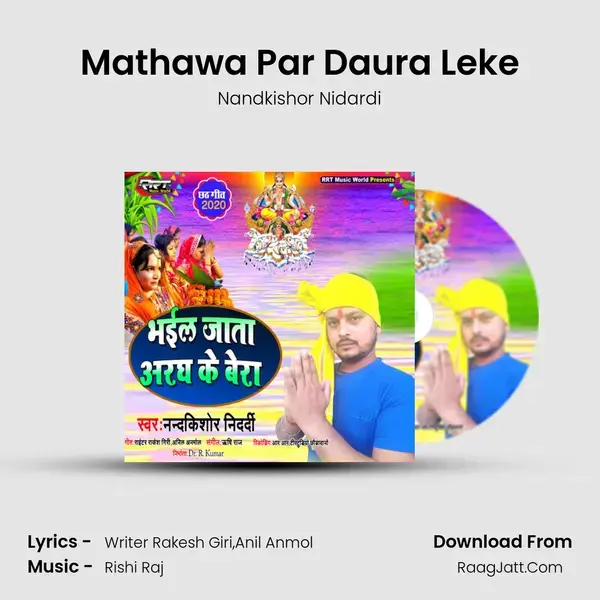 Mathawa Par Daura Leke mp3 song