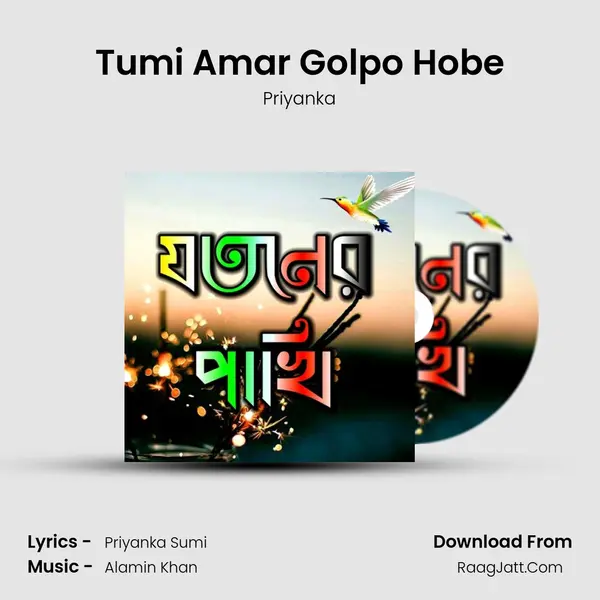 Tumi Amar Golpo Hobe Song mp3 | Priyanka