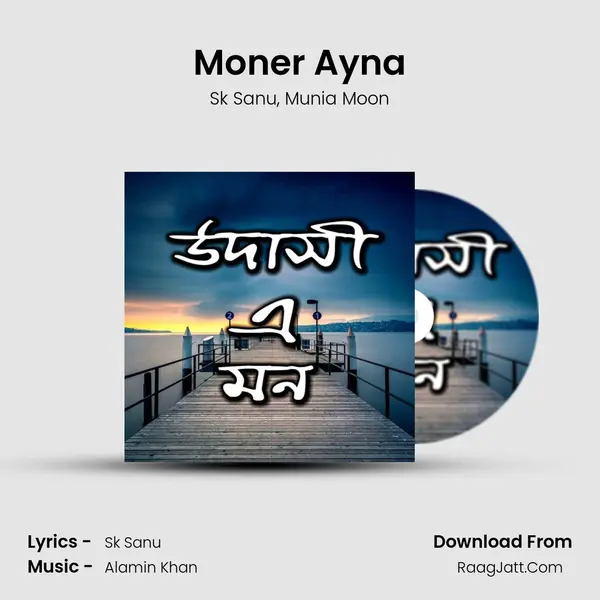 Moner Ayna Song mp3 | Sk Sanu