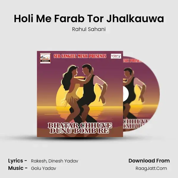 Holi Me Farab Tor Jhalkauwa mp3 song