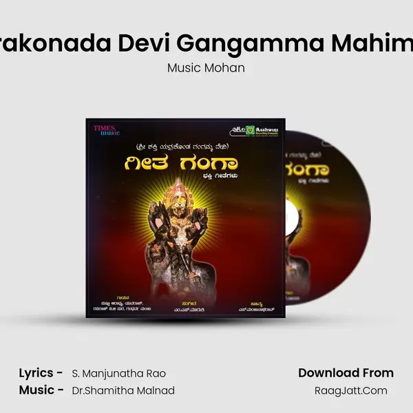 Yarrakonada Devi Gangamma Mahimege Song mp3 | Music Mohan