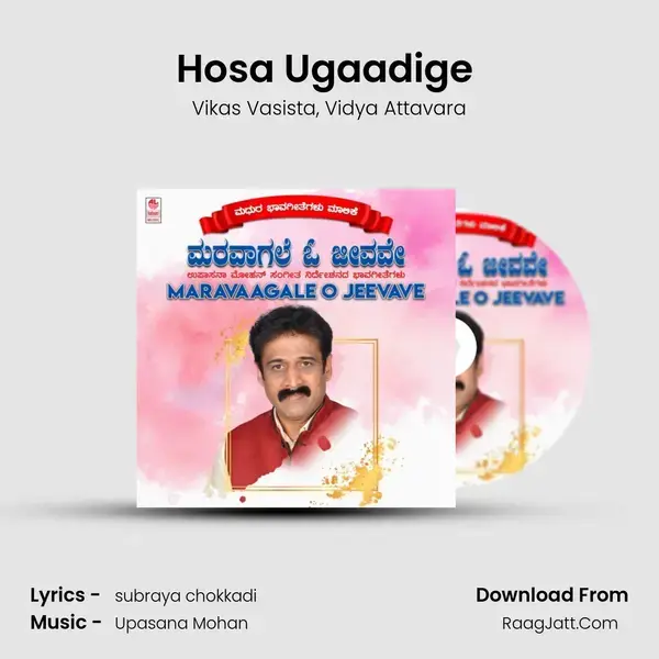 Hosa Ugaadige (From Indrachaapa) mp3 song