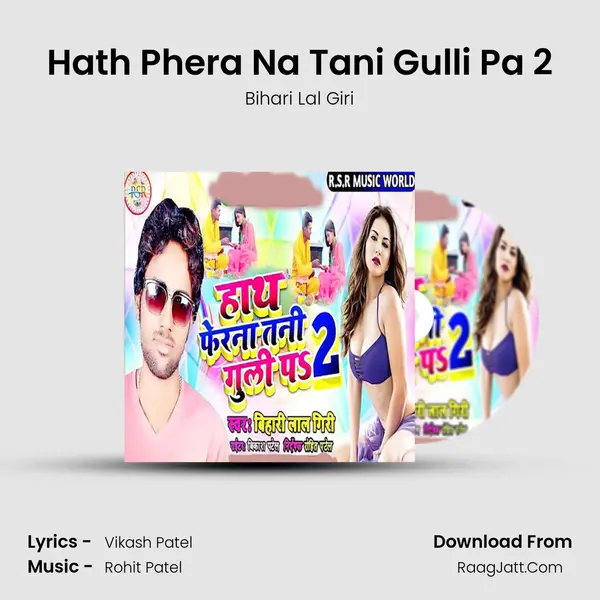 Hath Phera Na Tani Gulli Pa 2 Song mp3 | Bihari Lal Giri