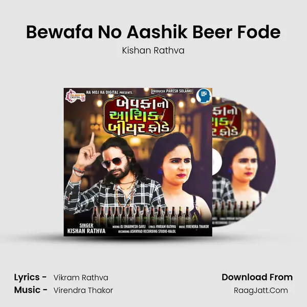 Bewafa No Aashik Beer Fode mp3 song