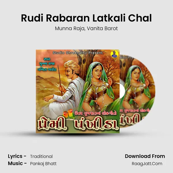 Rudi Rabaran Latkali Chal mp3 song