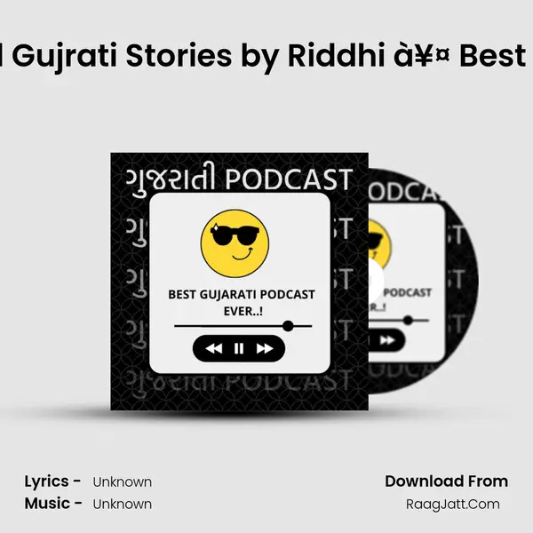 5. Introducing Samvad Gujrati Stories by Riddhi à¥¤ Best Gujarati Podcast Ever.. Song mp3 | 