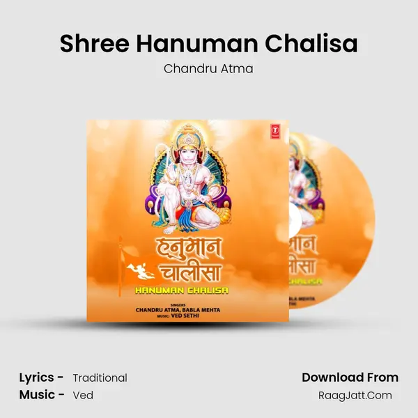 Shree Hanuman Chalisa mp3 song