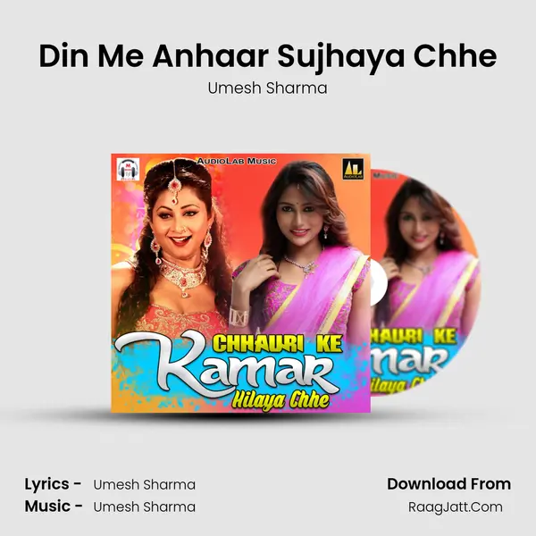 Din Me Anhaar Sujhaya Chhe mp3 song